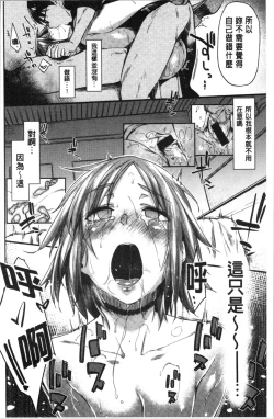 Page 168 of Hatsukoi yori Kimochi Ii - Feels so good than my first love. | 比起初戀還要更舒服