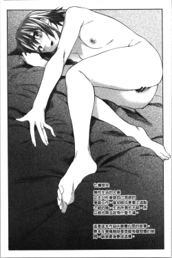 Page 177 of Hatsukoi yori Kimochi Ii - Feels so good than my first love. | 比起初戀還要更舒服