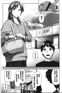 Page 179 of Hatsukoi yori Kimochi Ii - Feels so good than my first love. | 比起初戀還要更舒服