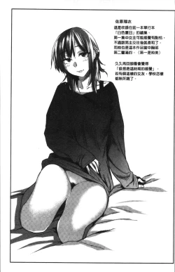 Page 195 of Hatsukoi yori Kimochi Ii - Feels so good than my first love. | 比起初戀還要更舒服