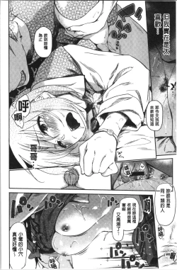 Page 22 of Hatsukoi yori Kimochi Ii - Feels so good than my first love. | 比起初戀還要更舒服