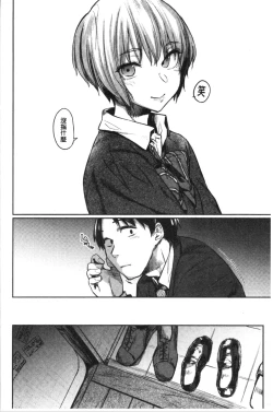 Page 36 of Hatsukoi yori Kimochi Ii - Feels so good than my first love. | 比起初戀還要更舒服