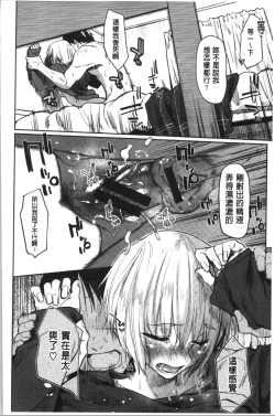 Page 50 of Hatsukoi yori Kimochi Ii - Feels so good than my first love. | 比起初戀還要更舒服