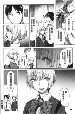 Page 54 of Hatsukoi yori Kimochi Ii - Feels so good than my first love. | 比起初戀還要更舒服