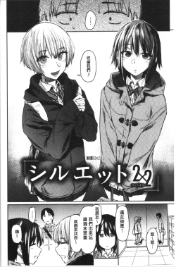 Page 58 of Hatsukoi yori Kimochi Ii - Feels so good than my first love. | 比起初戀還要更舒服