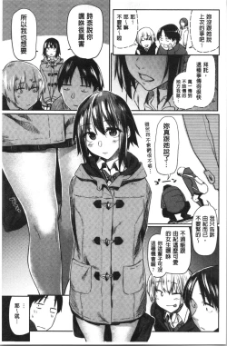 Page 59 of Hatsukoi yori Kimochi Ii - Feels so good than my first love. | 比起初戀還要更舒服