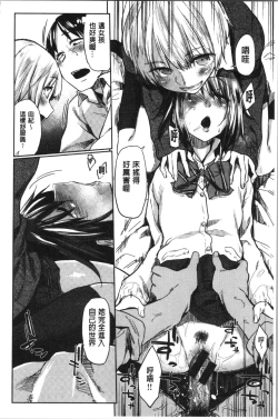 Page 62 of Hatsukoi yori Kimochi Ii - Feels so good than my first love. | 比起初戀還要更舒服