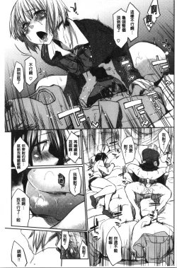 Page 69 of Hatsukoi yori Kimochi Ii - Feels so good than my first love. | 比起初戀還要更舒服