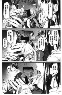 Page 74 of Hatsukoi yori Kimochi Ii - Feels so good than my first love. | 比起初戀還要更舒服