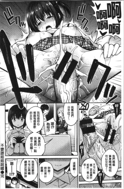 Page 158 of Himichu | 偷偷啾一下