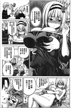 Page 201 of Himichu | 偷偷啾一下