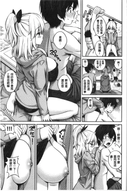 Page 29 of Himichu | 偷偷啾一下