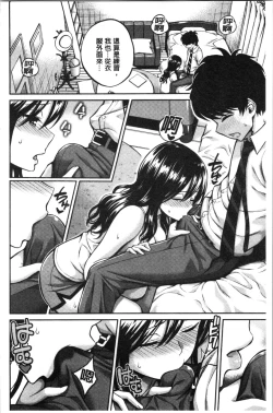 Page 72 of Himichu | 偷偷啾一下