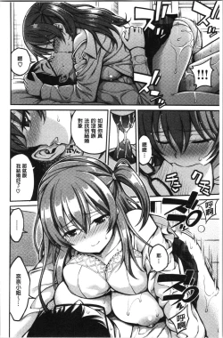 Page 94 of Himichu | 偷偷啾一下