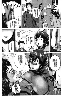 Page 108 of Ero Kahogo OneeSex Overprotectiv Sister | 性愛過保護的姊姊們