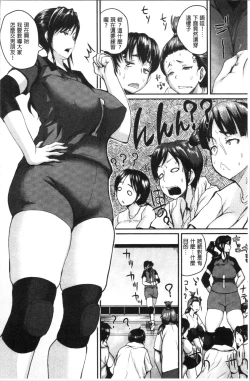 Page 152 of Ero Kahogo OneeSex Overprotectiv Sister | 性愛過保護的姊姊們