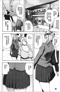 Page 174 of Ero Kahogo OneeSex Overprotectiv Sister | 性愛過保護的姊姊們