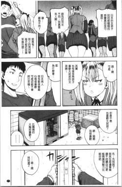 Page 175 of Ero Kahogo OneeSex Overprotectiv Sister | 性愛過保護的姊姊們