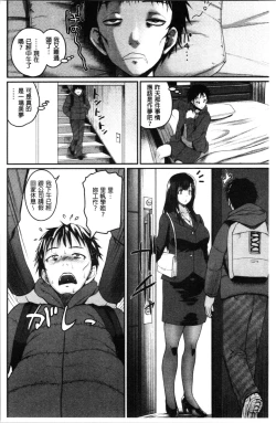 Page 40 of Ero Kahogo OneeSex Overprotectiv Sister | 性愛過保護的姊姊們
