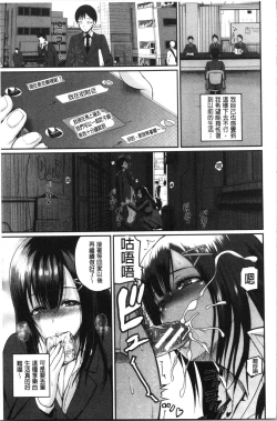 Page 47 of Ero Kahogo OneeSex Overprotectiv Sister | 性愛過保護的姊姊們