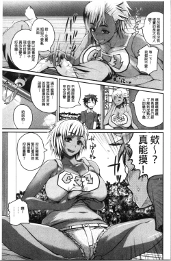 Page 57 of Ero Kahogo OneeSex Overprotectiv Sister | 性愛過保護的姊姊們