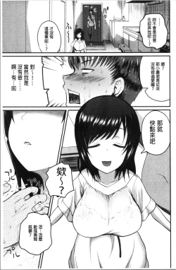 Page 83 of Ero Kahogo OneeSex Overprotectiv Sister | 性愛過保護的姊姊們