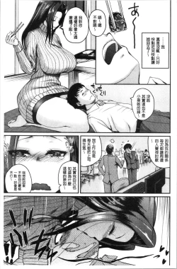 Page 9 of Ero Kahogo OneeSex Overprotectiv Sister | 性愛過保護的姊姊們