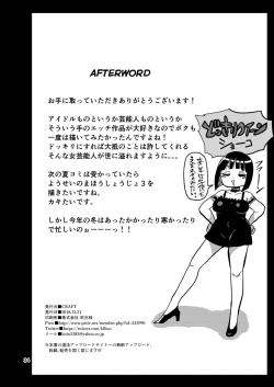 Page 33 of Sou! Dokkiri!