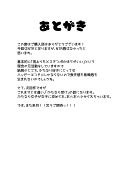 Page 34 of NTR Futanari Isekai