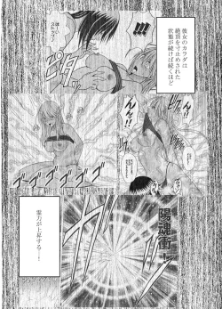 Page 52 of Shin Taimashii Kaguya 5