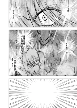 Page 53 of Shin Taimashii Kaguya 5