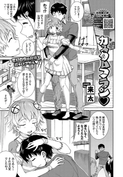 Page 251 of COMIC BAVEL 2019-05