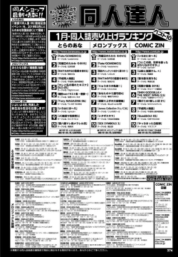 Page 374 of COMIC BAVEL 2019-05