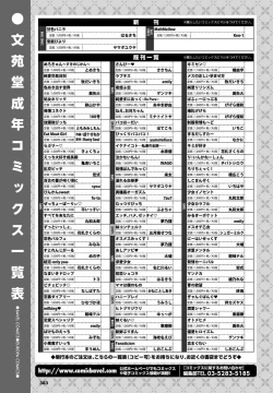 Page 383 of COMIC BAVEL 2019-05