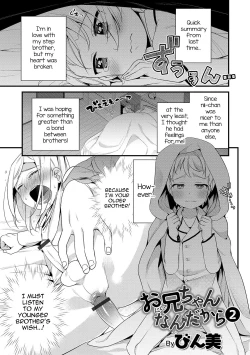 Page 1 of Onii-chan nan dakara 2