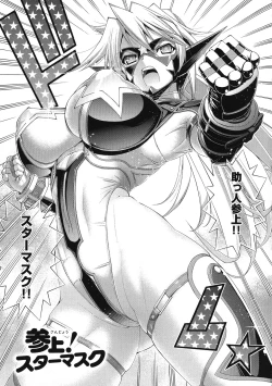 Page 133 of Suketto Sanjou!!