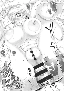 Page 250 of Suketto Sanjou!!