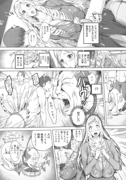 Page 133 of Kannyuu Inryoku