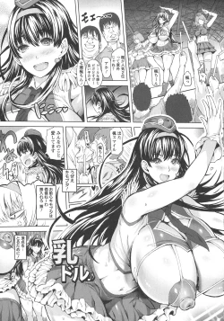 Page 51 of Kannyuu Inryoku