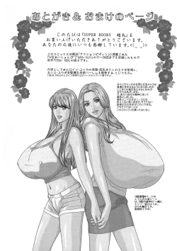 Page 193 of SUPER BOOBS