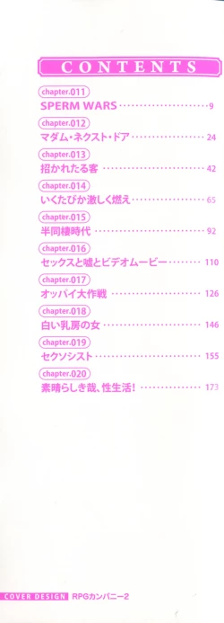 Page 3 of SUPER BOOBS