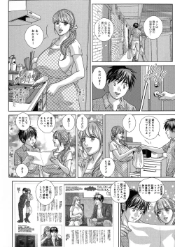 Page 96 of SUPER BOOBS