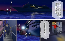 Page 79 of Newhalf Shoufu Matsuri! Shiriana Kaijou Battle Royal