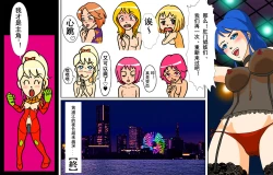 Page 82 of Newhalf Shoufu Matsuri! Shiriana Kaijou Battle Royal