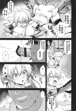 Page 15 of Kanmusu Chakunin Prinz Eugen & Bismarck Shussan Hensai Botai Teikyou
