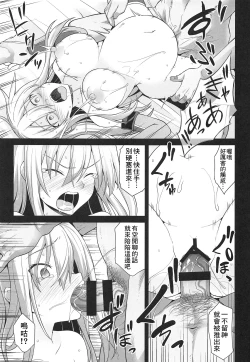 Page 29 of Kanmusu Chakunin Prinz Eugen & Bismarck Shussan Hensai Botai Teikyou