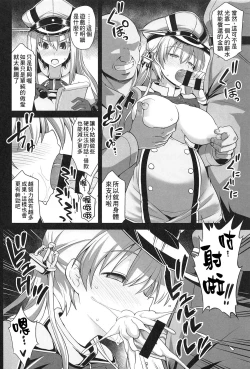 Page 6 of Kanmusu Chakunin Prinz Eugen & Bismarck Shussan Hensai Botai Teikyou