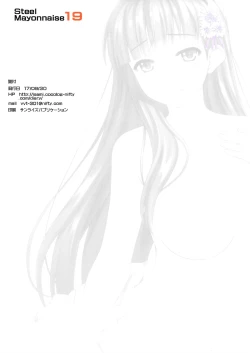 Page 22 of Niku Miko no Utage Ni