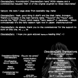 Page 23 of Niku Miko no Utage Ni