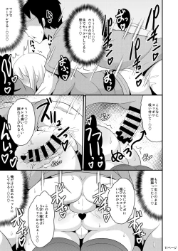 Page 11 of Anoko no Unchi no Ana o Neteru Aida ni Homo Suru Hon